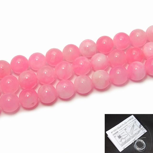 天然石 g3-21C 8mm 白ピンク クォーツァイト クォーツ ヒスイ 翡翠風 1