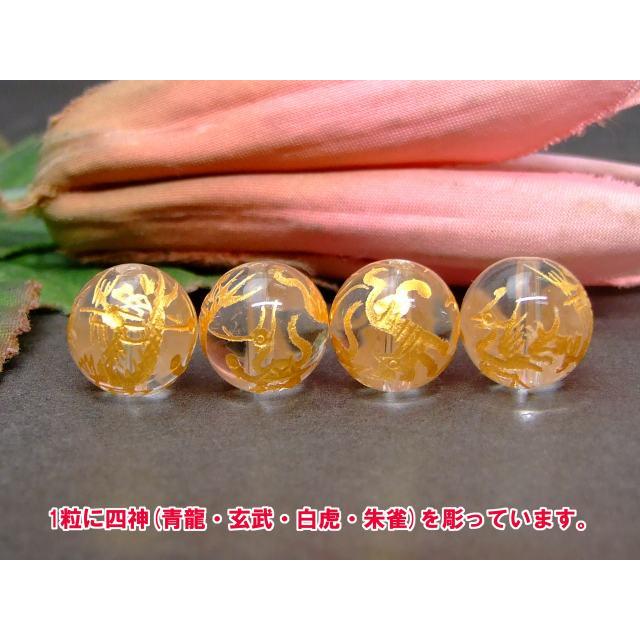 g3-293E 水晶 クリスタル 12mm 1粒売り 手彫四面風水四神 四面四神