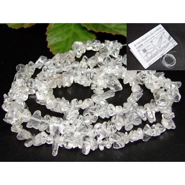 天然石 g3-310Y 水晶 クリスタル クォーツ さざれ AA+ 穴あり チップ