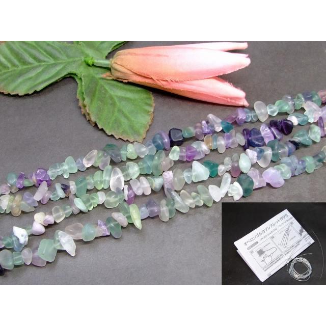g3-330G ミックスフローライト 彩蛍石 さざれ 穴あり 1連78cm