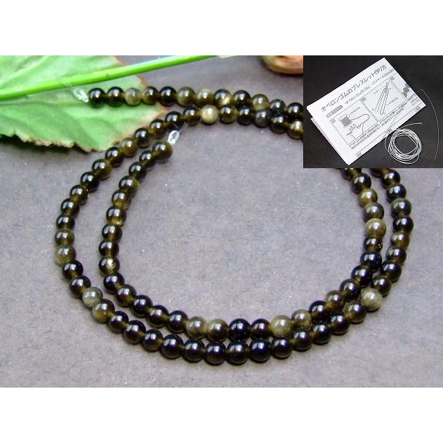 g3-392G 4mm ゴールドオブシディアン ゴールデンオブシディアン 金曜石