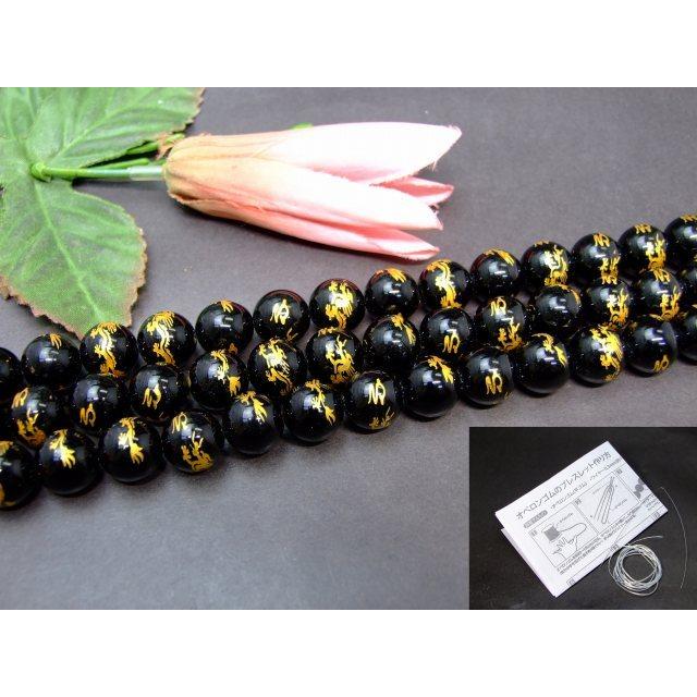 天然石 パワーストーン g3-493E 龍彫 12mm ブラック オニキス 1連38cm