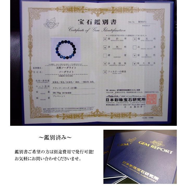 ≪g3-632C≫ソーダライト 10mm A級 1連38cm 通し針、解説書、1mゴム