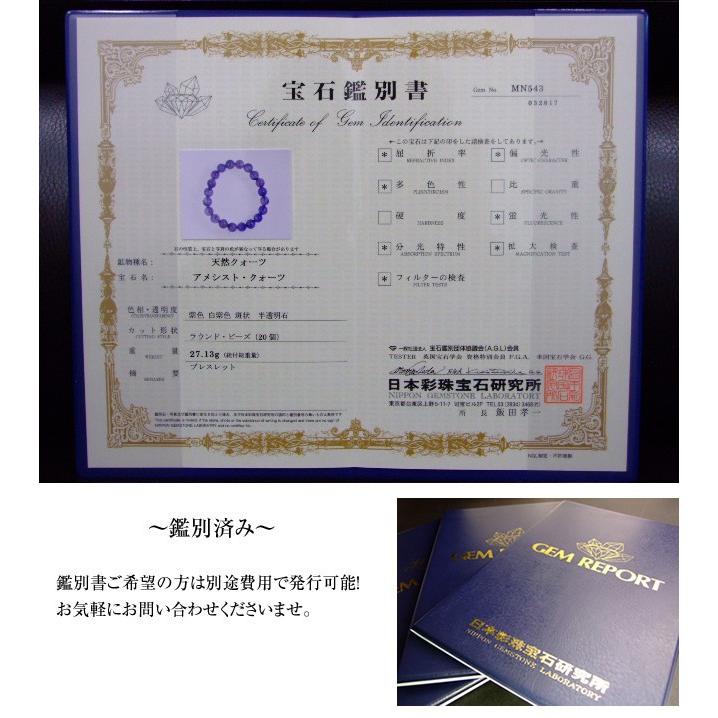 パワーストーン天然石  アメジスト#3　カラー解説文付き 天然石 パワーストーン g3-54Y ラベンダーアメジスト AA 8mm 紫