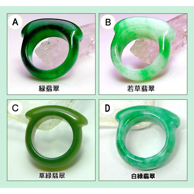 ≪翡翠リング≫○指輪○14号〜19号○緑翡翠・若草翡翠・草緑翡翠 ≪翡翠リング≫○指輪○14号〜19号○緑翡翠・若草翡翠・草緑翡翠