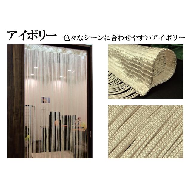 ≪期間限定半額以下・新・多・スクリーンカーテン≫○85cm×150cm