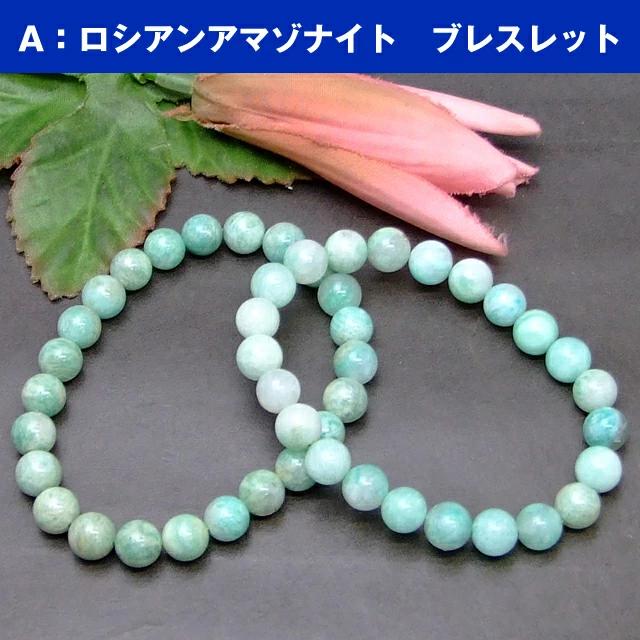 2025年11月≪1000円以上で送料無料≫月替わり1円≪アマゾナイト