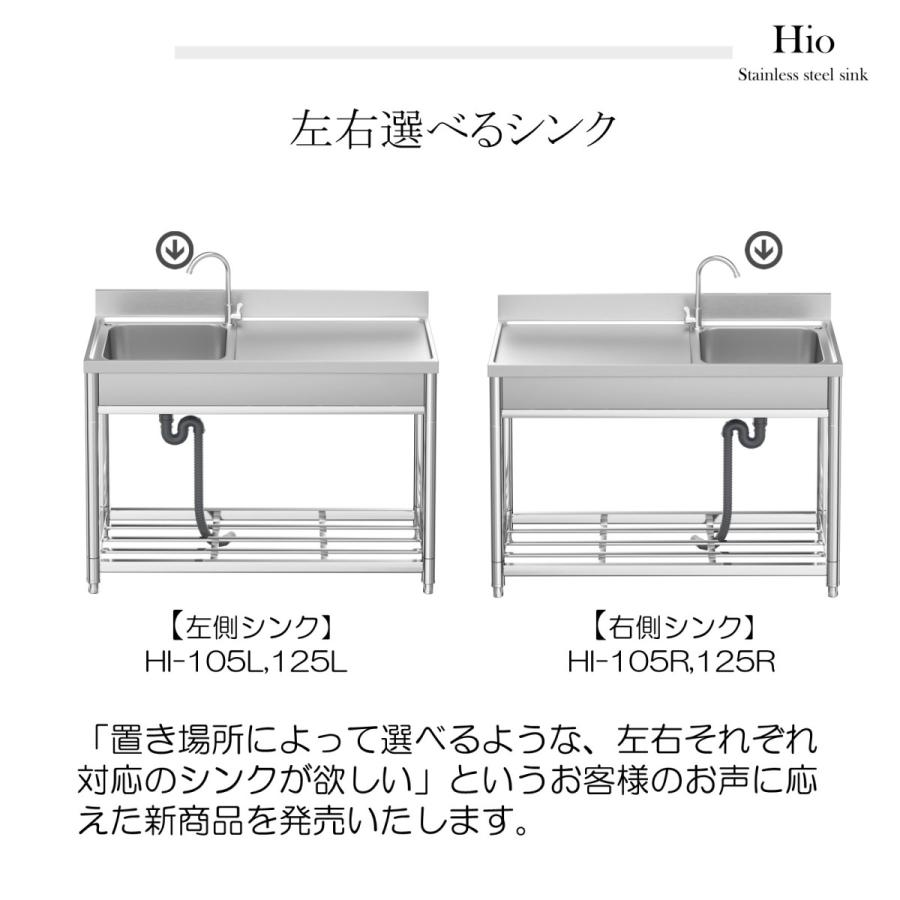 流し台　ステンレス製　蛇口水栓付き　ガーデンシンク　（作業台付HI-125L　簡単取付　農園でも　錆びず　R）　幅120cm　屋外　キッチン　工場