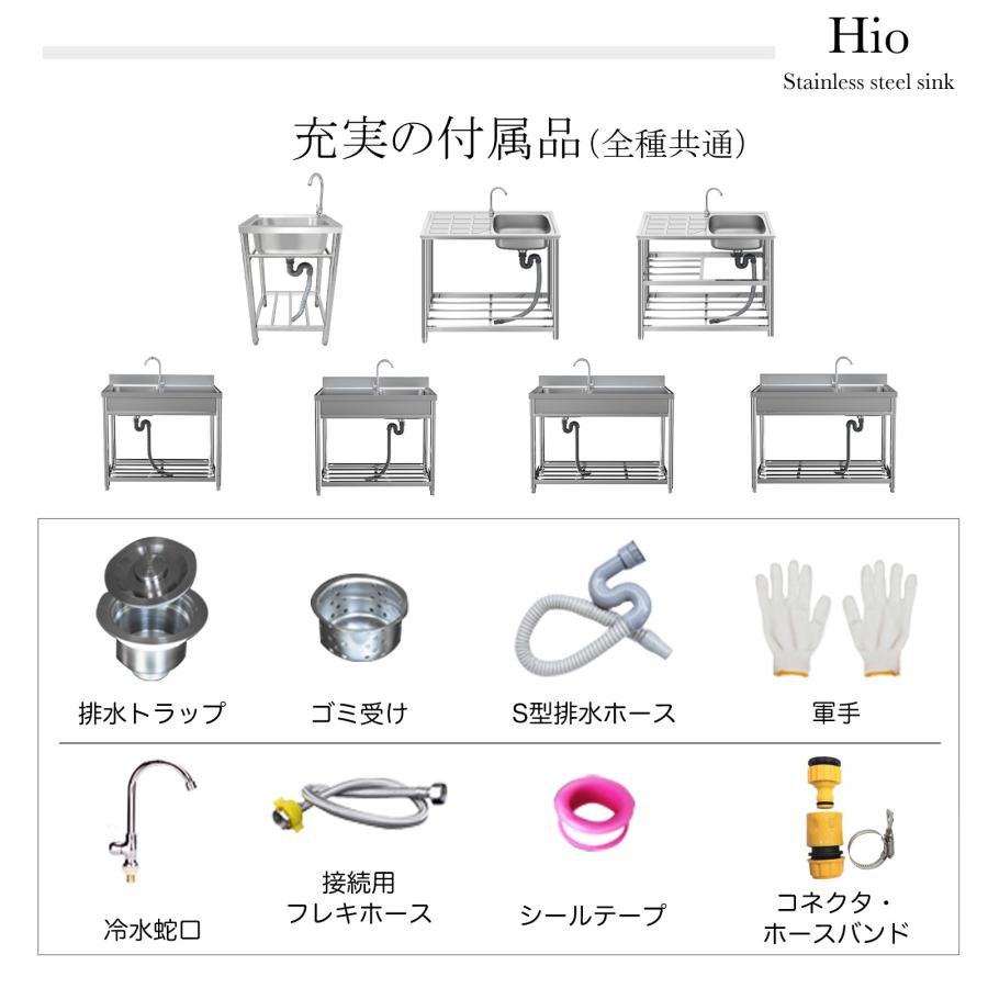 Hio 流し台 ステンレス製 蛇口水栓付き 蛇口左右に付けれる 屋外 Hio 流し台 ステンレス製 蛇口水栓付き 蛇口左右に付けれる 屋外