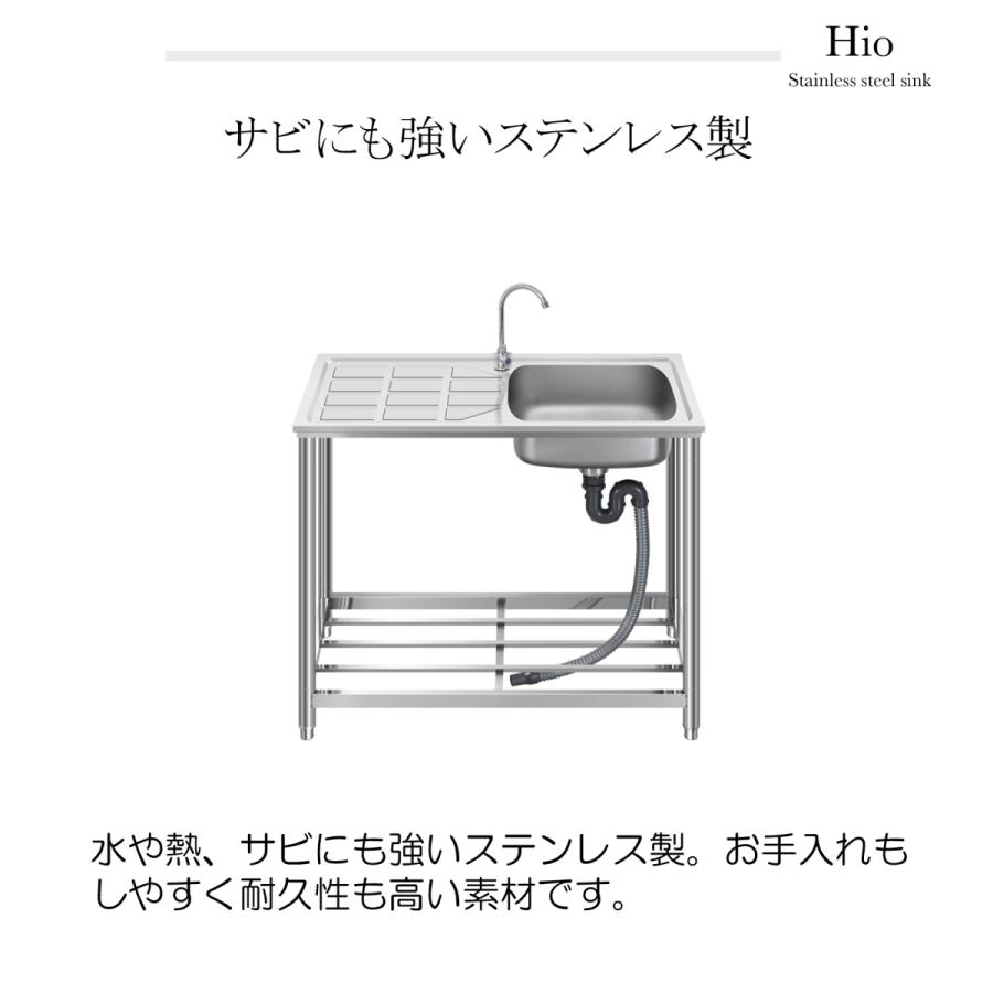 Hio 流し台 ステンレス製 蛇口水栓付き 蛇口左右に付けれる 屋外 Hio 流し台 ステンレス製 蛇口水栓付き 蛇口左右に付けれる 屋外