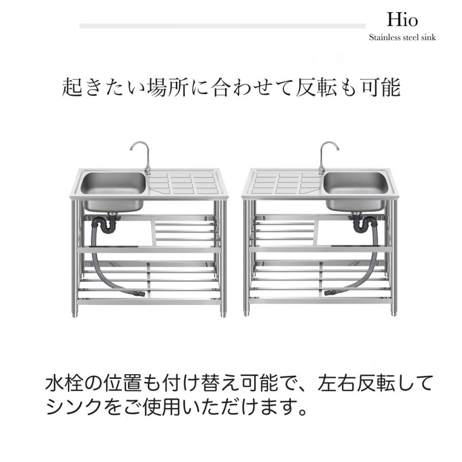 流し台 ステンレス製 蛇口水栓付き 蛇口左右OK 屋外 簡易式 ガーデンシンク 錆びず 簡単取付 工場 農園でも(収納棚2段作業台付幅75奥行40x高さ80cm )｜hio｜04