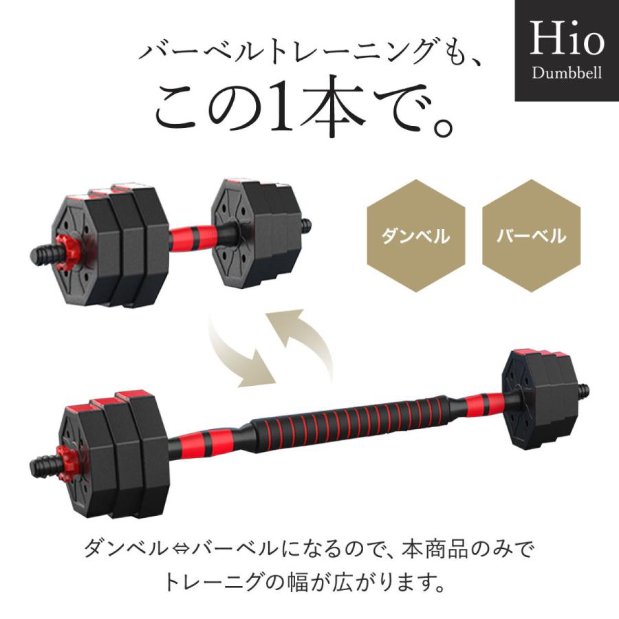 ダンベル 可変式 バーベルシャフト付き 10kg 2個セット 鉄アレイ プレート 筋力 トレーニング 着脱式 ダイエット 重量調節 調節可能 腕 肩 背筋 胸筋 女性 Hio Dbl 日置産業 通販 Yahoo ショッピング