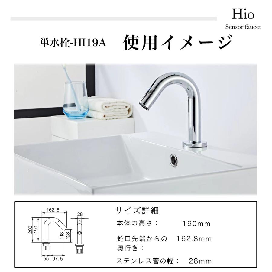 Hio 自動水栓 センサー水栓 蛇口 非接触 単水栓 冷水 おしゃれ Hio 自動水栓 センサー水栓 蛇口 非接触 単水栓 冷水 おしゃれ