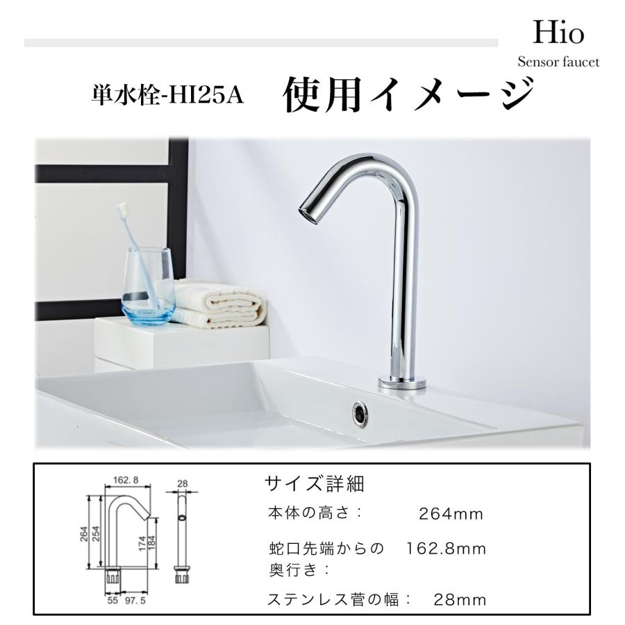 Hio 自動水栓 センサー水栓 蛇口 非接触 単水栓 冷水 おしゃれ Hio 自動水栓 センサー水栓 蛇口 非接触 単水栓 冷水 おしゃれ