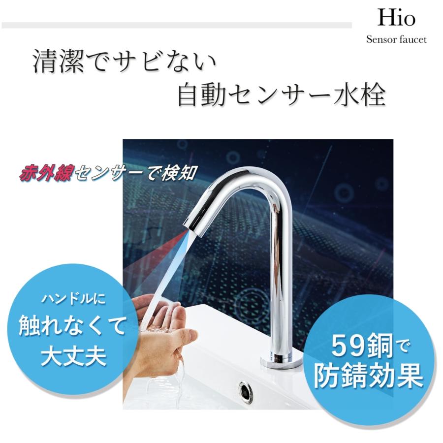 Hio 自動水栓 センサー水栓 蛇口 非接触 単水栓 冷水 おしゃれ Hio 自動水栓 センサー水栓 蛇口 非接触 単水栓 冷水 おしゃれ