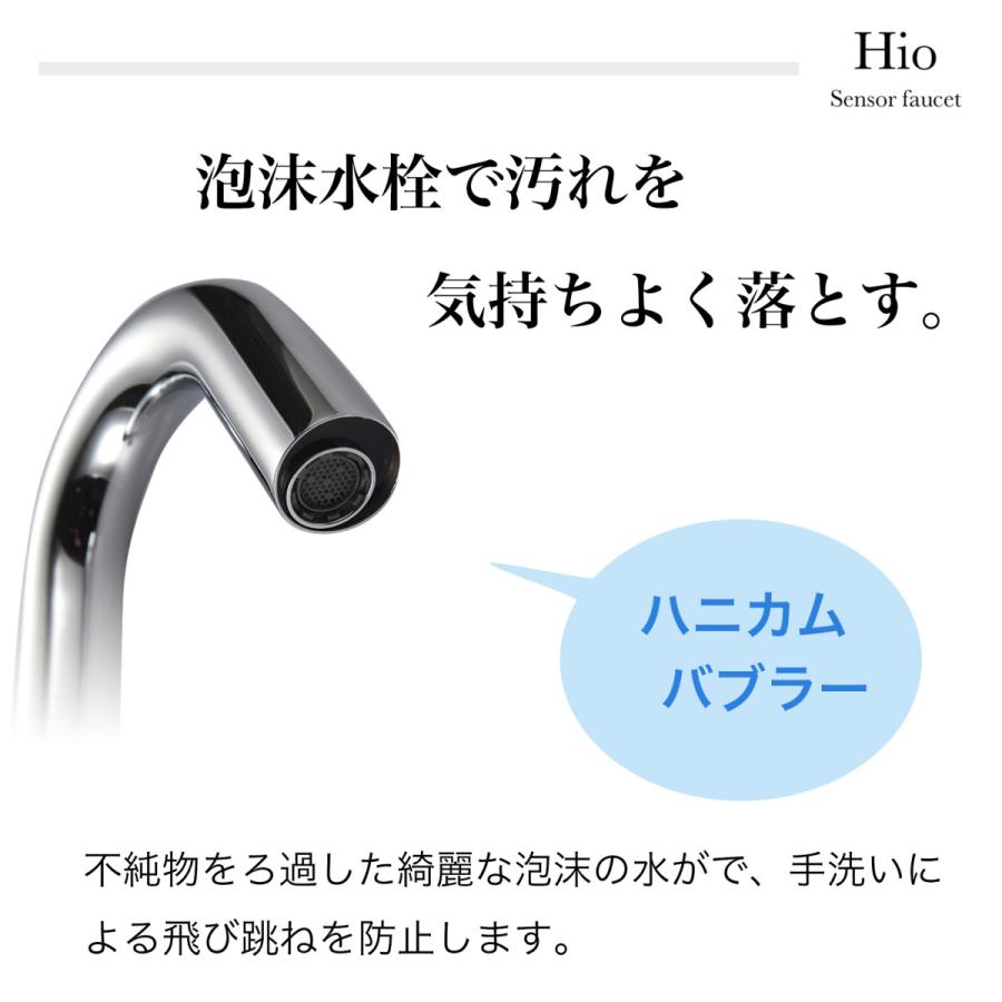 Hio 自動水栓 センサー水栓 蛇口 非接触 単水栓 冷水 おしゃれ Hio 自動水栓 センサー水栓 蛇口 非接触 単水栓 冷水 おしゃれ