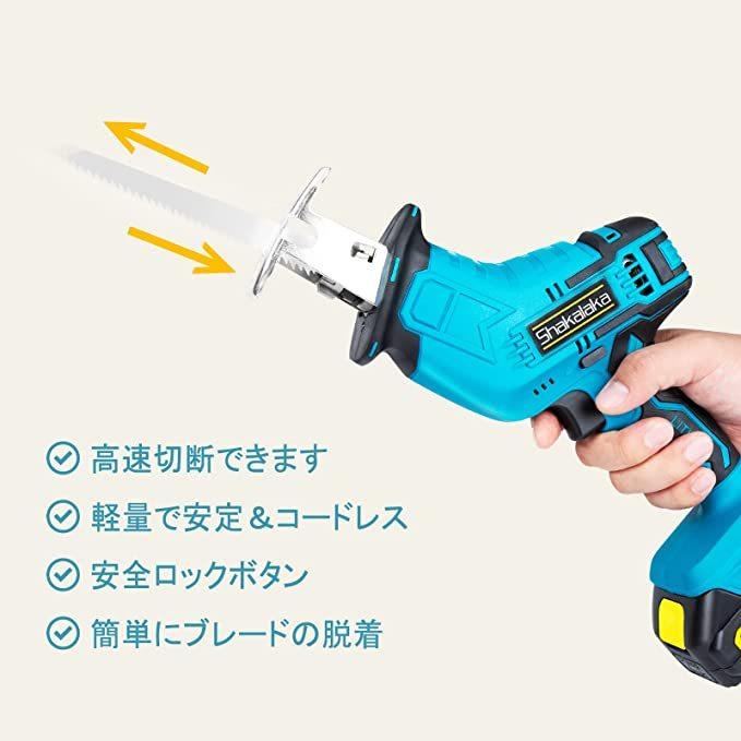 レシプロソー 20v 電動のこぎり 家庭用 小型 充電式 電動ノコギリ 電気