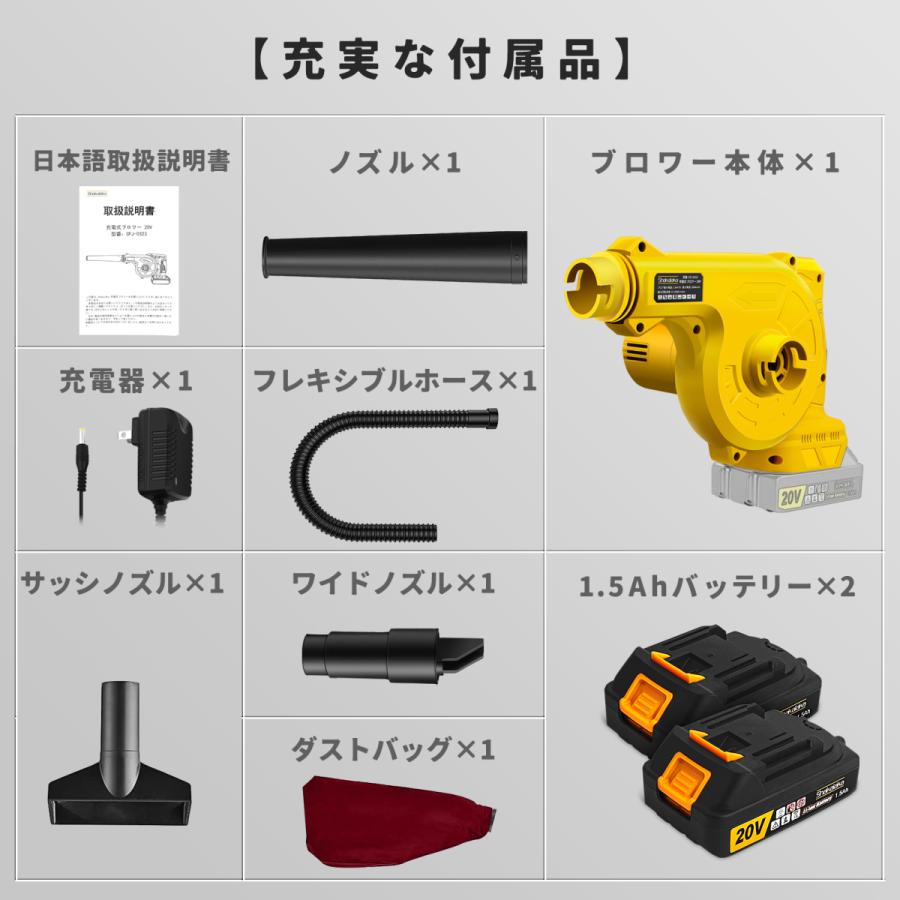 ブロワー 充電式 ハンディタイプ 小型 コードレス 電圧20V 1500mAh 電動 高耐久モーター 2WAY 低騒音|hio|05