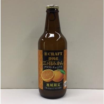 クラフトチューハイ 地域限定品 静岡 三ケ日みかん 330ml 1ケース 12本入り 地域限定品 タカラ 宝 寶CRAFT|hipahipa|02