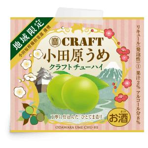 クラフトチューハイ 地域限定品 12種類セット 湘南ゴールド 小田原レモン 小田原うめ 三ケ日みかん 小笠原島レモン 小笠原パッションフルーツ 越生うめ 越生ゆず｜hipahipa｜07