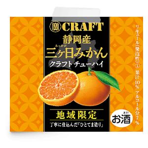 母の日 プレゼント ギフト包装 クラフトチューハイ 地域限定品 飲み比べ 12種類セット 湘南ゴールド 小田原レモン うめ 三ケ日みかん 小笠原島レモン  越生うめ｜hipahipa｜10