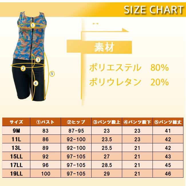 MASHALO マシャロ フィットネス水着 セパレート水着 レディース 総柄