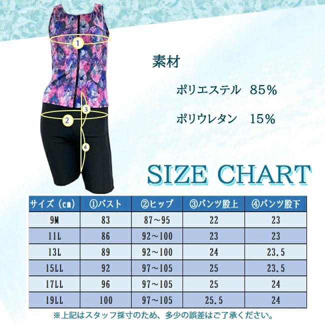 MASHALO マシャロ フィットネス水着 セパレート水着 レディース 総柄