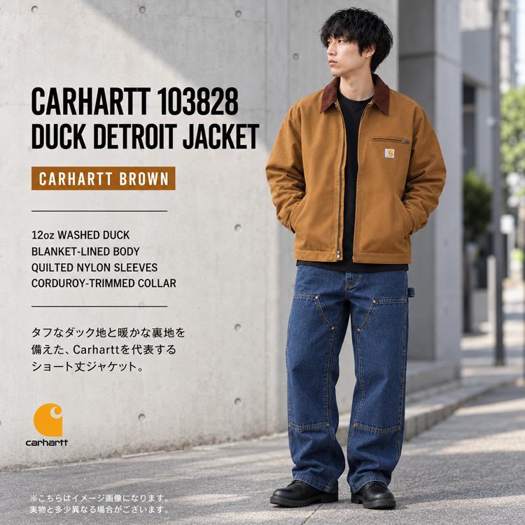 Carhartt（カーハート） デトロイトジャケット リラックスフィット