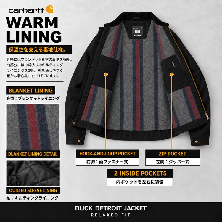 Carhartt（カーハート） デトロイトジャケット リラックスフィット