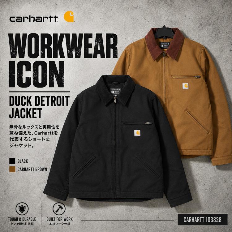 Carhartt（カーハート） デトロイトジャケット リラックスフィット