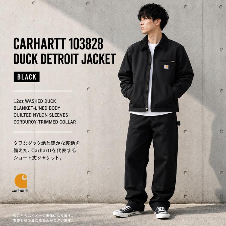 Carhartt（カーハート） デトロイトジャケット リラックスフィット