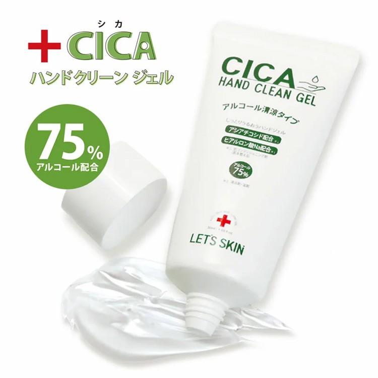 シカ ハンド クリーン ジェル 50ml アルコール 75% 携帯 ダーマル 衛生