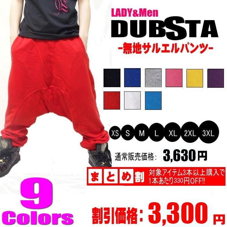 ダンス 衣装 ヒップホップ ダンス衣装 ダンスパンツ サルエル スウェット メンズ レディース ズンバ ウェア ダンス 衣装 Hiphop 無地 Dubsta Taaakishu Hiphopdope 通販 Yahoo ショッピング