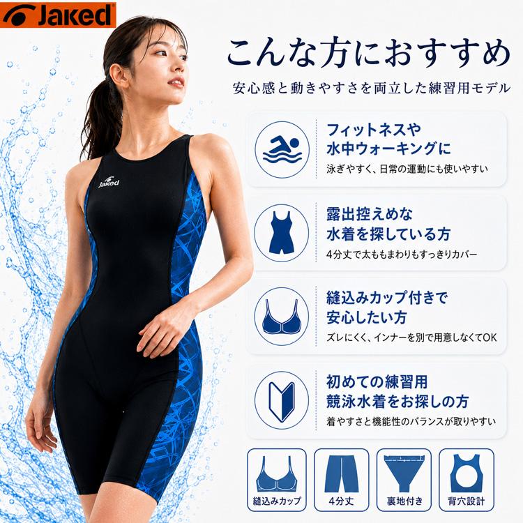 Jaked（ジャケッド） 水着 練習用 フィットネス トレーニング
