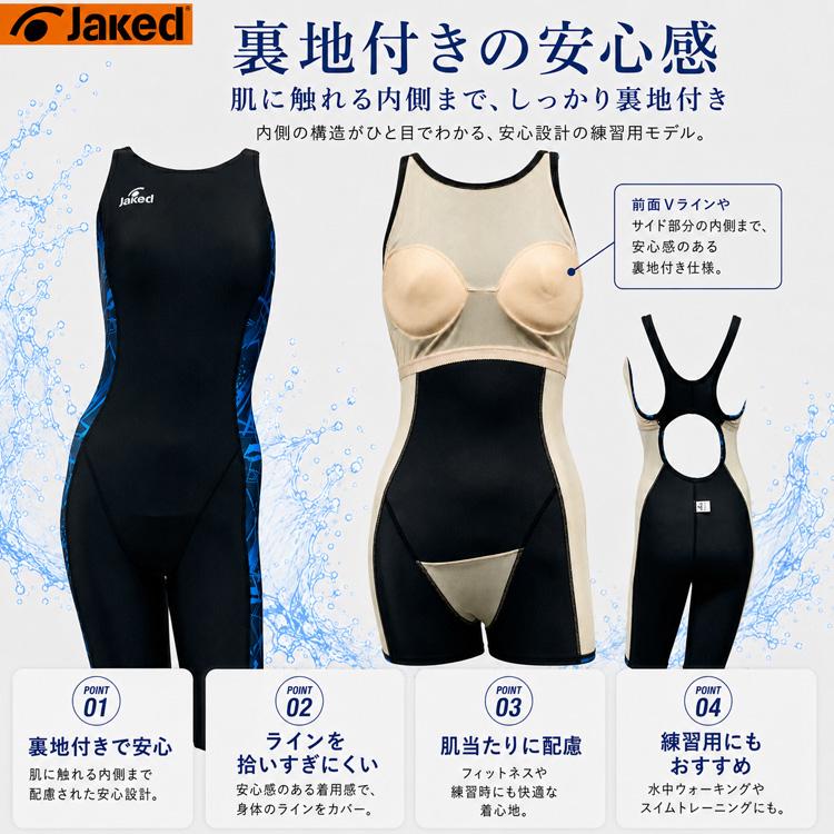Jaked（ジャケッド） 水着 練習用 フィットネス トレーニング