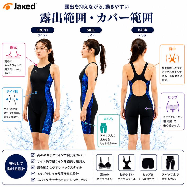 Jaked（ジャケッド） 水着 練習用 フィットネス トレーニング