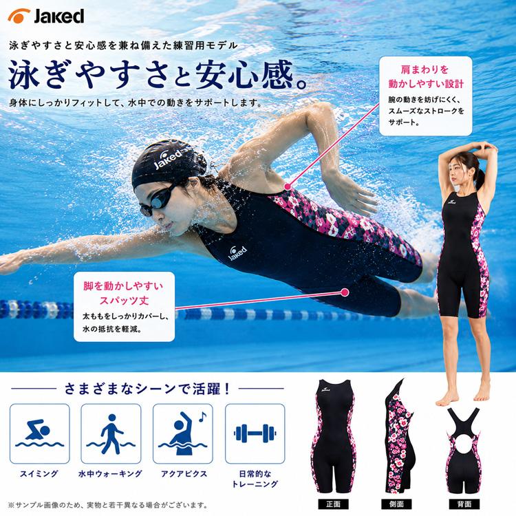Jaked（ジャケッド） 水着 練習用 フィットネス トレーニング