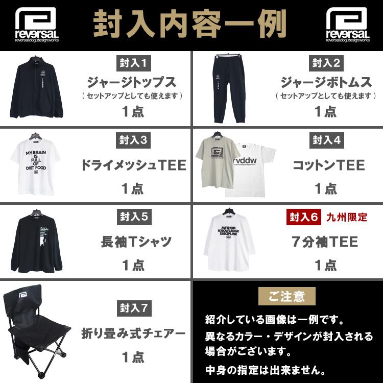 reversal（リバーサル） 福袋 2023 公式 2023年 福袋 ブランド公式 7点