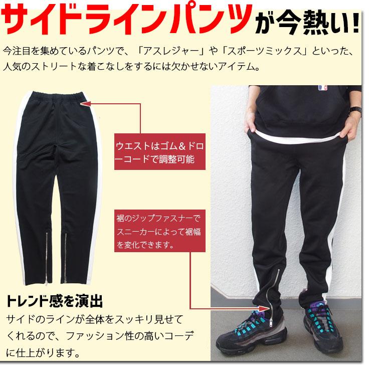 トラックパンツ メンズ レディース ジャージパンツ サイドライン 裾 ジップ ストレッチ ボトムス ズボン トレーニングウェア｜hiphopdope｜12