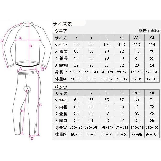 サイクルジャージ 上下セット 長袖 自転車ウェア メンズ 春夏秋 サイクルウエア 自転車 サイクリング ジャージ サイクリング用 ロードバイク ウェア  吸汗速乾｜hiphopnospace｜05