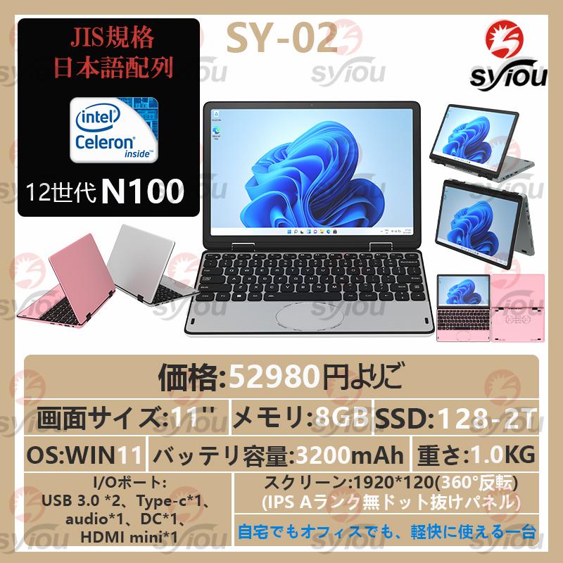 インテル ノートパソコン 2025 新品 安い windows11 office 搭載 インテル ノートパソコン 2025 新品 安い windows11 office 搭載