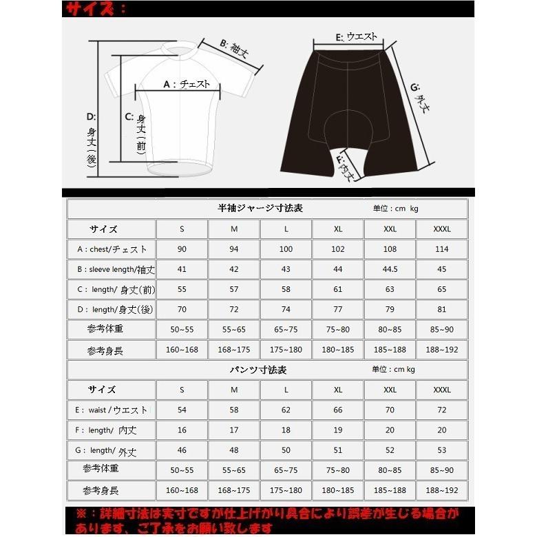 サイクルジャージ 半袖 夏用 サイクルウエア 自転車 サイクリング ジャージ サイクリング用 ロードバイク ウェア 上下 レディース メンズ 吸汗速乾｜hiphopnospace｜06