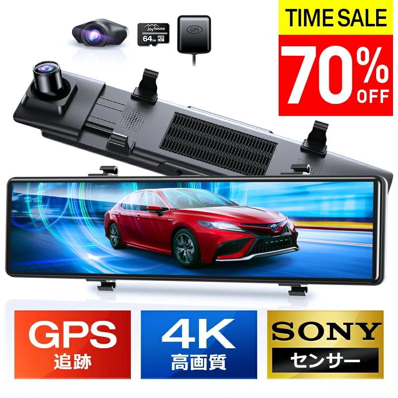 ドライブレコーダー 2025 ミラー型 SONYセンサー 4K 前後 2 ドライブレコーダー 2025 ミラー型 SONYセンサー 4K 前後 2