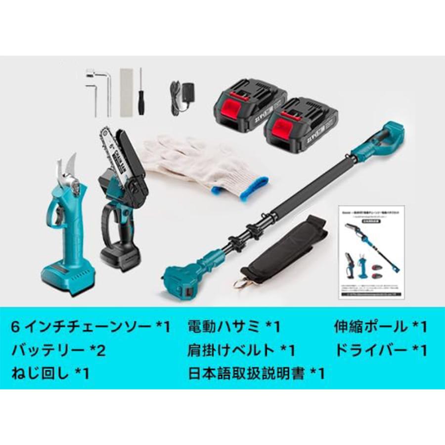 高枝チェーンソー 高枝切り 充電式 2024 マキタバッテリー対応 高枝チェーンソー 高枝切り 充電式 2024 マキタバッテリー対応