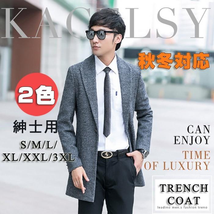 とっておきし新春福袋 トレンチコート チェスターコート パーカー ビジネス メンズ ロングコート 50代 40代 30代 ビジネ メンズ コート 大きいサイズスリム紳士用 防寒 防風 冬 秋 春 細身 通学 通勤 コート アウター