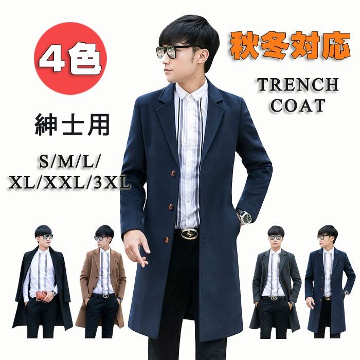 パーカー メンズ ビジネス カジュアル ロング セール チェスターコート