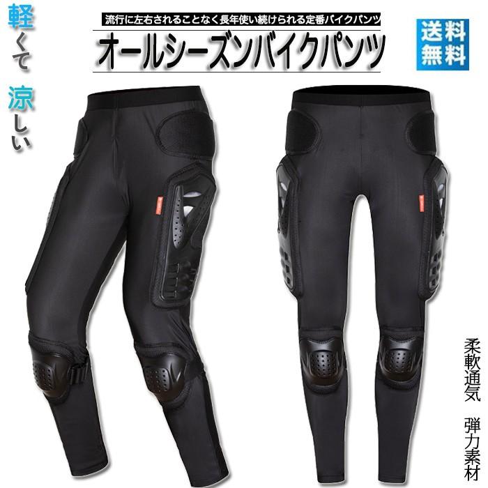 バイクパンツ ストレッチ プロテクター ライダースパンツ バイク用 パンツ メンズ バイクウェア オートバイ 春 夏 秋 メッシュ 通気 オシャレ 弾力 涼しい Gr K063 Hiphopnospace 通販 Yahoo ショッピング