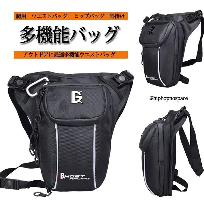 多機能 バイク ウエストバッグ ヒップバッグ 腿用 ウエストポーチ ショルダーバッグ ツーリング 登山 ハイキング 大容量収納 バイク用 耐久性 通気 通学 通勤 Gr Tb06 Hiphopnospace 通販 Yahoo ショッピング