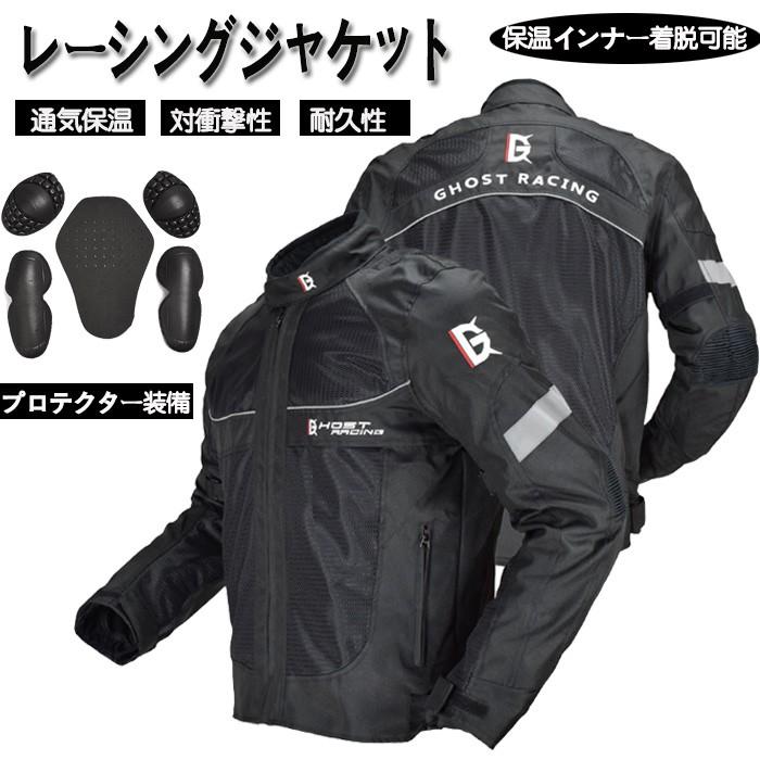 バイクジャケット バイク用 メンズ ジャケット プロテクター レーシング服 バイク用品 バイクウェア ライダースジャケット 春 夏 秋 冬 防寒 防風 通気 人気｜hiphopnospace