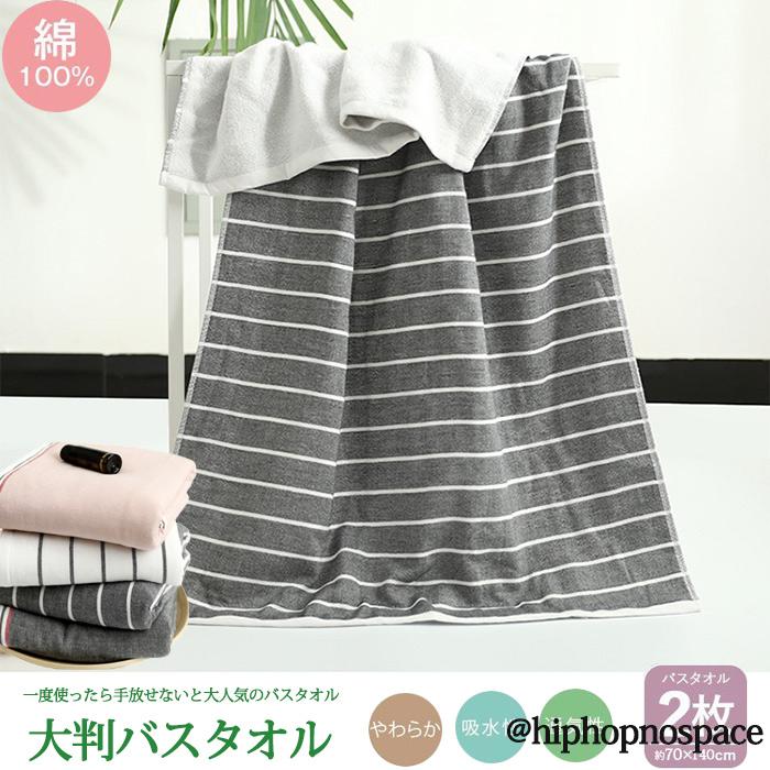同色2枚セット タオル 大判 バスタオル ガーゼタオル 両面用 70 140cm 綿100 お風呂 大きいサイズ ふわふわ 吸汗 吸水 コットン 柔らか おしゃれ 薄手 Jf Rr10a Hiphopnospace 通販 Yahoo ショッピング